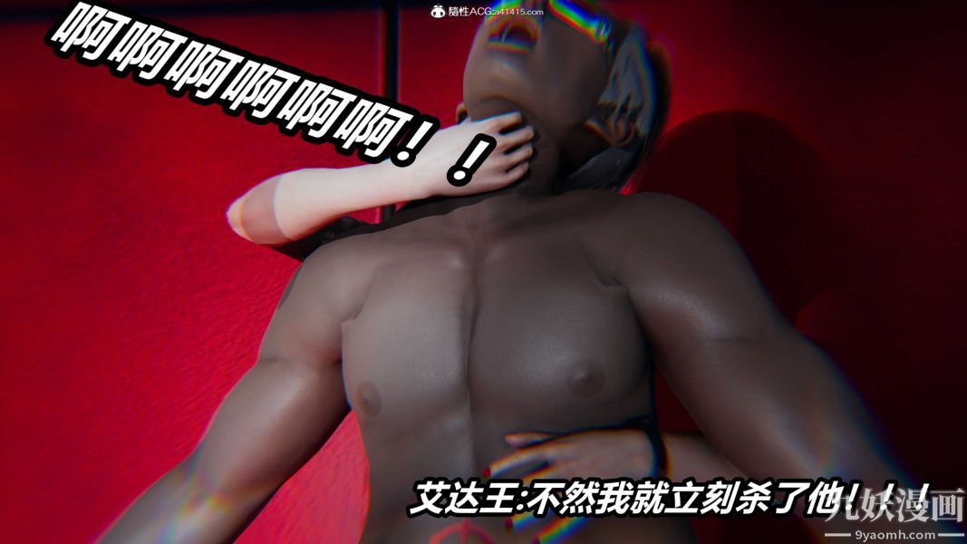 《[3D]逆转第二季[完整版]》漫画 第22章【第03话】