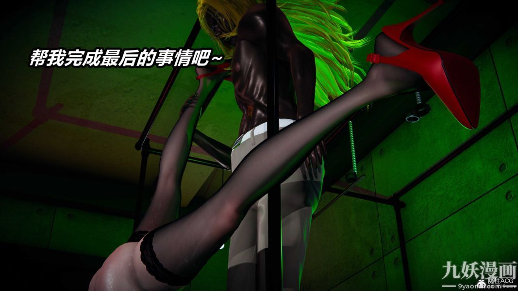 《[3D]逆转第二季[完整版]》漫画 第22章【第07话】