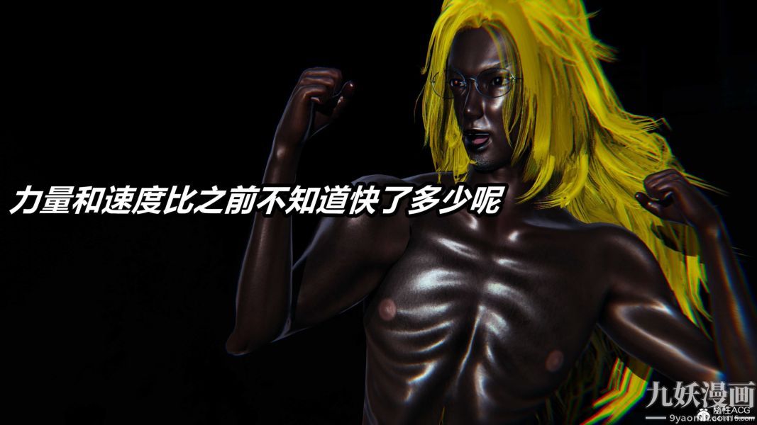 《[3D]逆转第二季[完整版]》漫画 第22章【第09话】