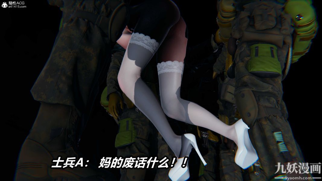 《[3D]逆转第二季[完整版]》漫画 第22章【第10话】