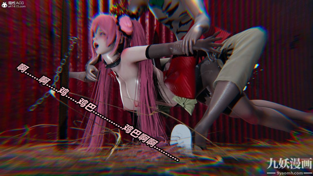 《[3D]逆转第二季[完整版]》漫画 第03章【第04话】