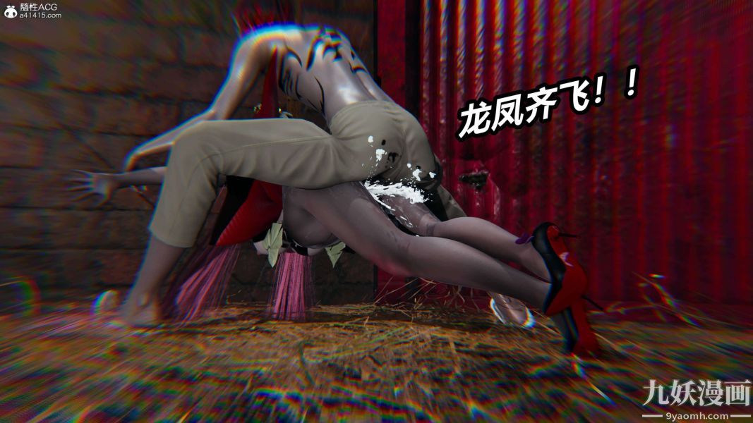 《[3D]逆转第二季[完整版]》漫画 第03章【第04话】
