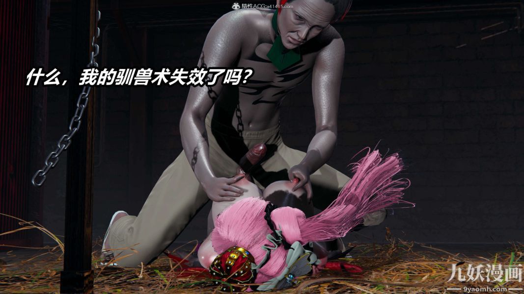 《[3D]逆转第二季[完整版]》漫画 第03章【第04话】