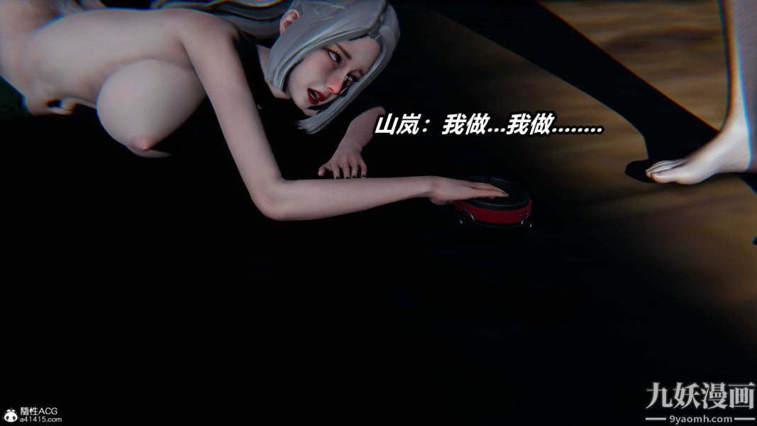 《[3D]逆转第二季[完整版]》漫画 第22章【第11话】