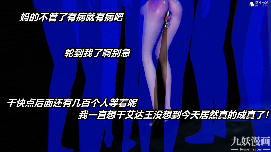《[3D]逆转第二季[完整版]》漫画 第22章【最終話】
