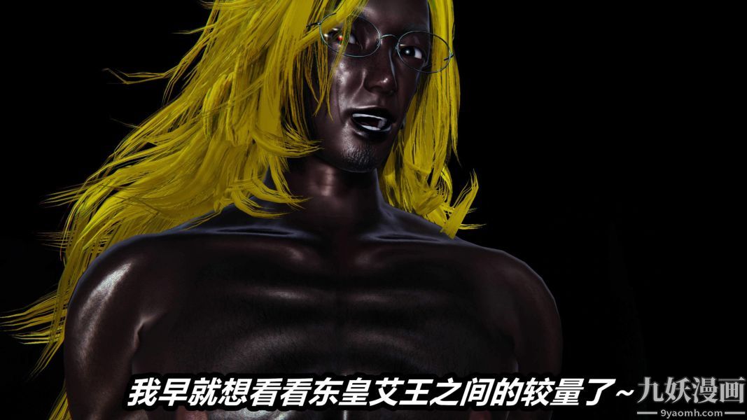 《[3D]逆转第二季[完整版]》漫画 番外01平行宇宙