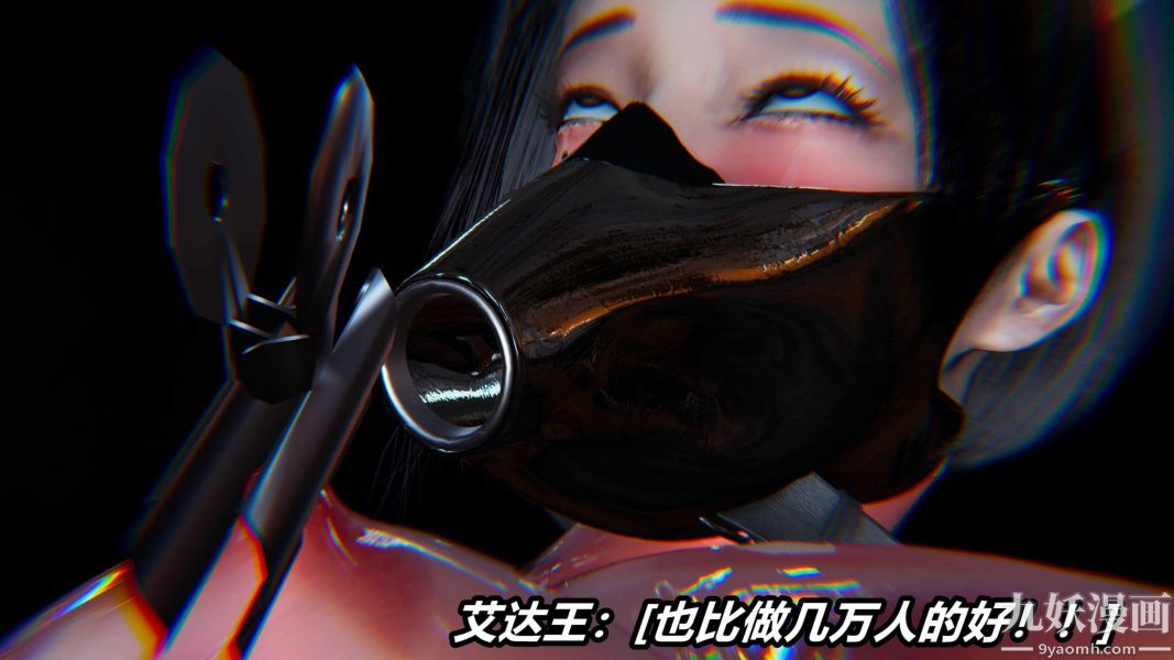 《[3D]逆转第二季[完整版]》漫画 番外02平行宇宙