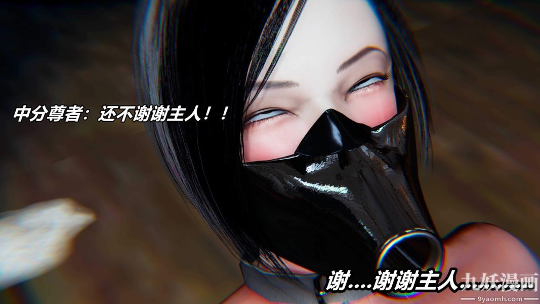 《[3D]逆转第二季[完整版]》漫画 番外03平行宇宙