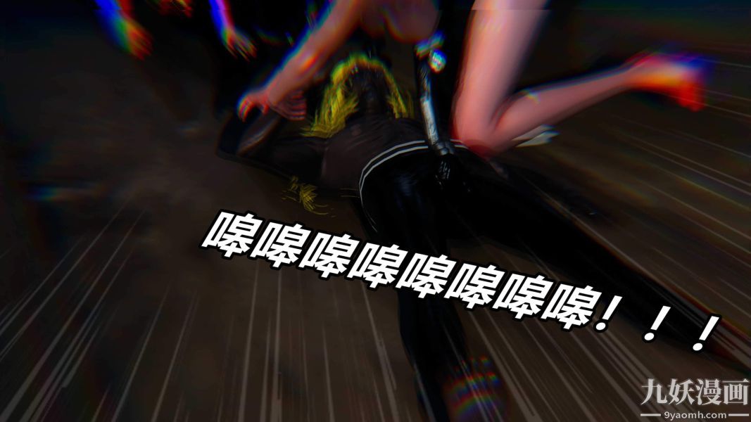 《[3D]逆转第二季[完整版]》漫画 番外03平行宇宙