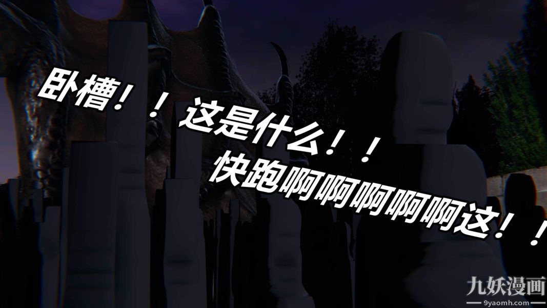 《[3D]逆转第二季[完整版]》漫画 番外03平行宇宙
