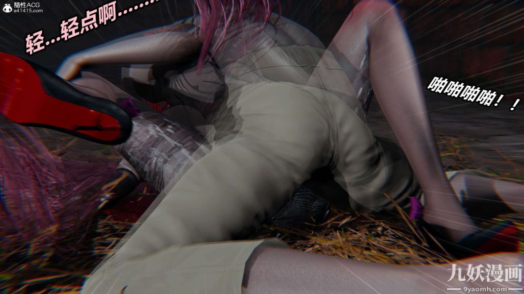 《[3D]逆转第二季[完整版]》漫画 第03章【第05话】
