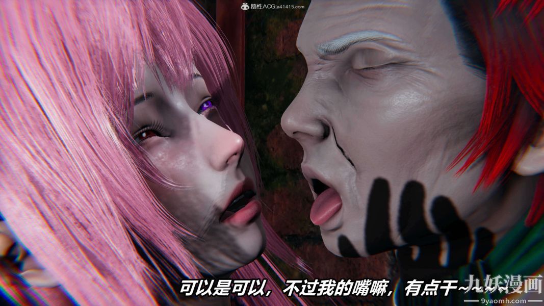 《[3D]逆转第二季[完整版]》漫画 第03章【第05话】