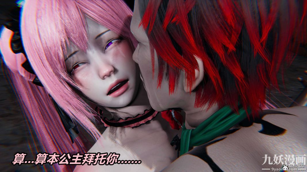 《[3D]逆转第二季[完整版]》漫画 第03章【第05话】