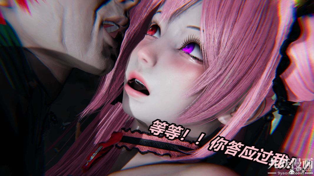 《[3D]逆转第二季[完整版]》漫画 第03章【第05话】