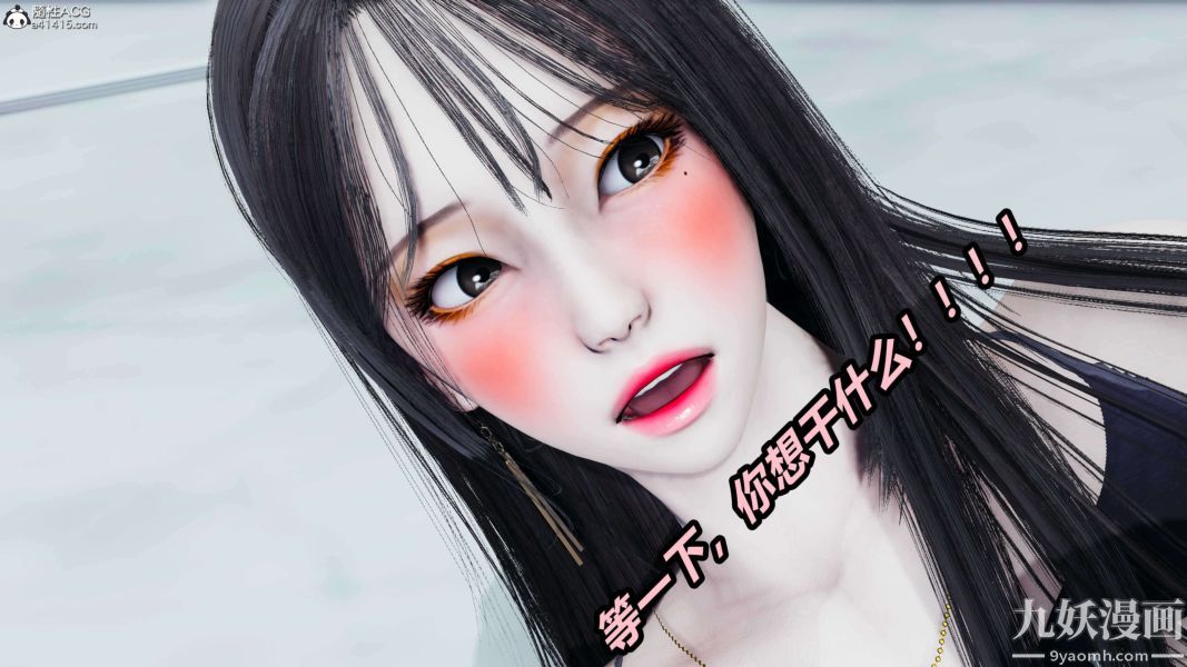 《[3D]逆转第二季[完整版]》漫画 第03章【第07话】