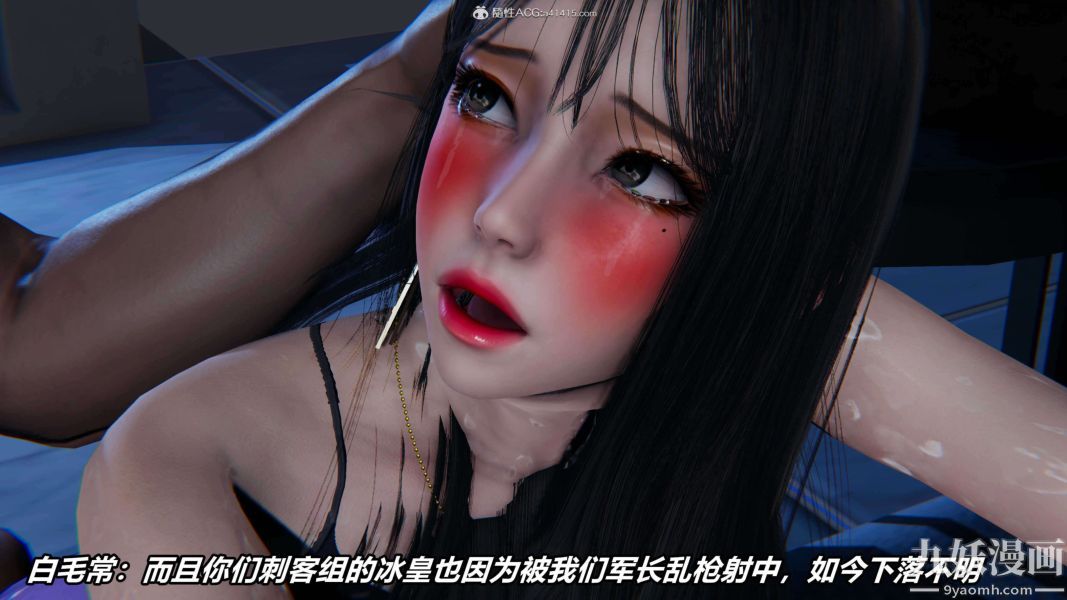 《[3D]逆转第二季[完整版]》漫画 第03章【第09话】