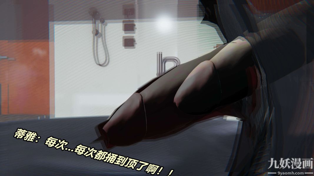 《[3D]逆转第二季[完整版]》漫画 第04章【第01话】