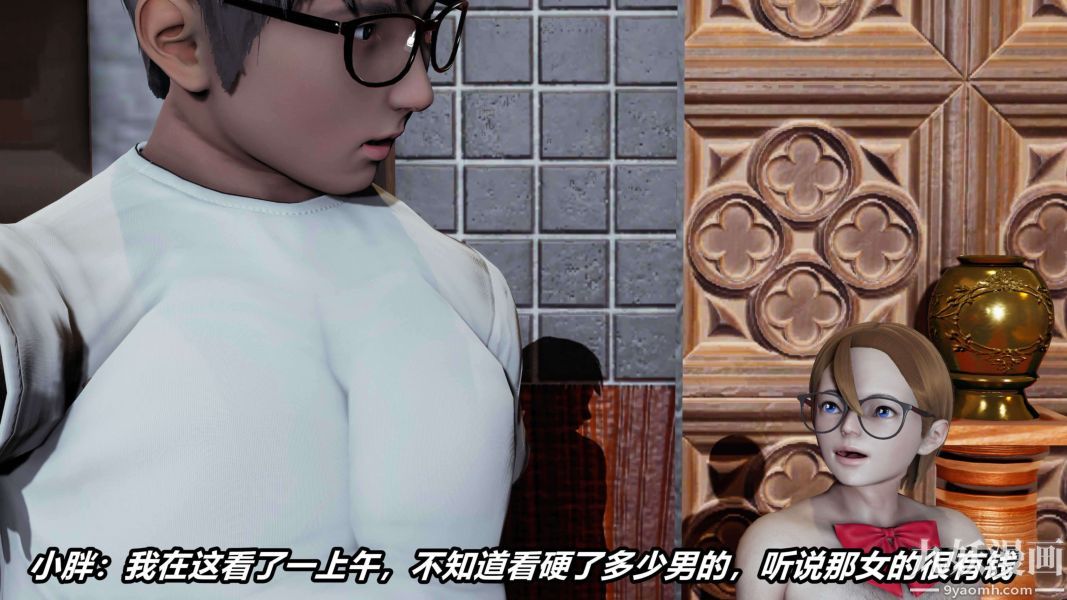 《[3D]逆转第二季[完整版]》漫画 第04章【第02话】