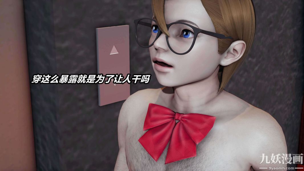 《[3D]逆转第二季[完整版]》漫画 第04章【第03话】