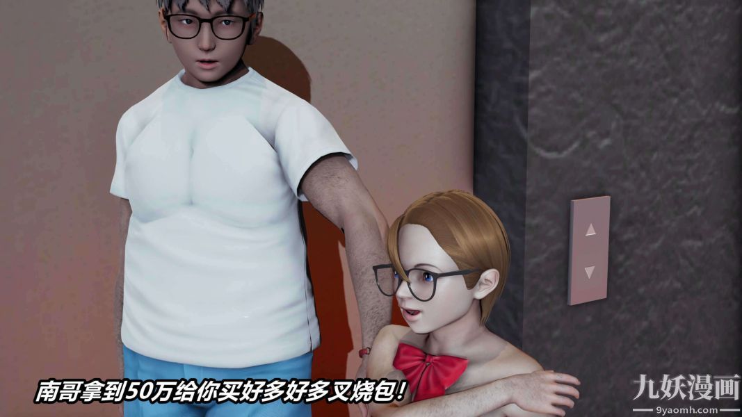 《[3D]逆转第二季[完整版]》漫画 第04章【第03话】