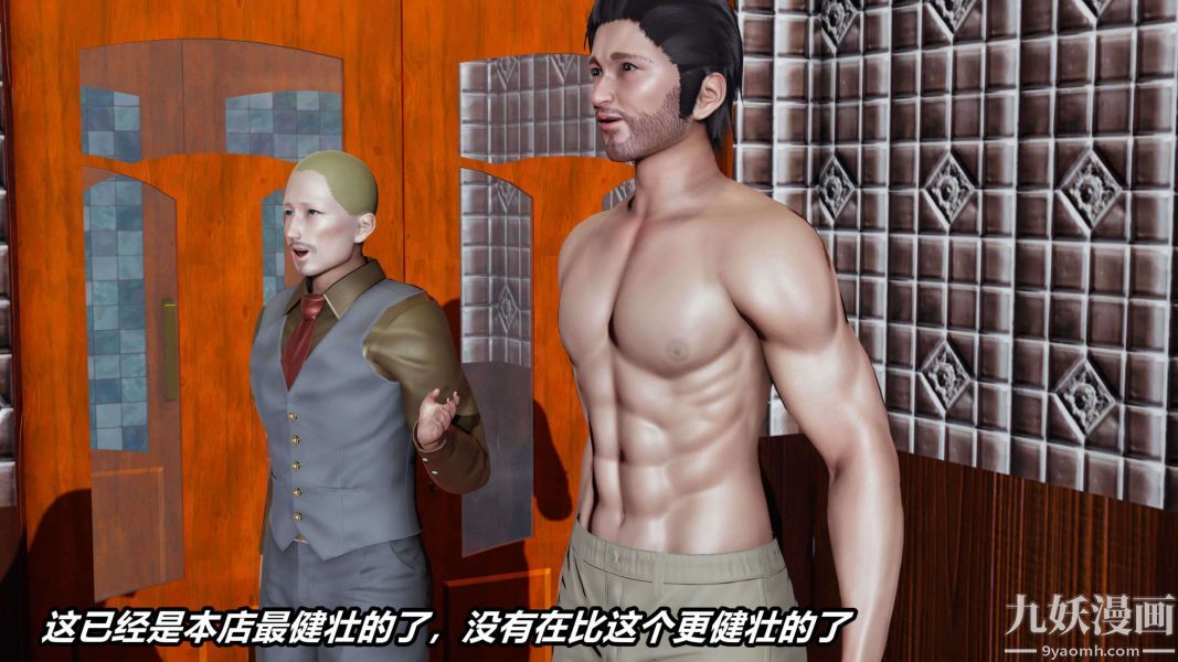 《[3D]逆转第二季[完整版]》漫画 第04章【第03话】