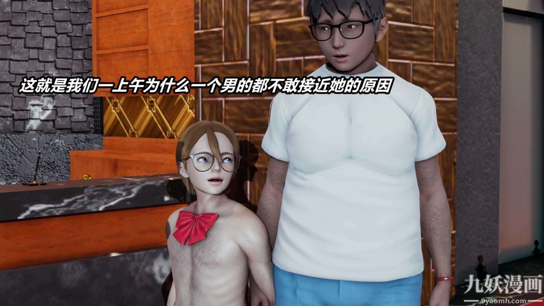 《[3D]逆转第二季[完整版]》漫画 第04章【第03话】