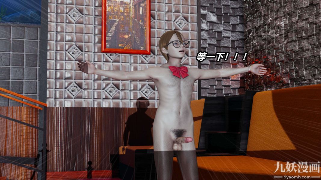 《[3D]逆转第二季[完整版]》漫画 第04章【第03话】