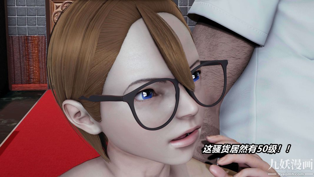 《[3D]逆转第二季[完整版]》漫画 第04章【第03话】