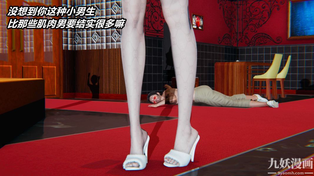 《[3D]逆转第二季[完整版]》漫画 第04章【第03话】