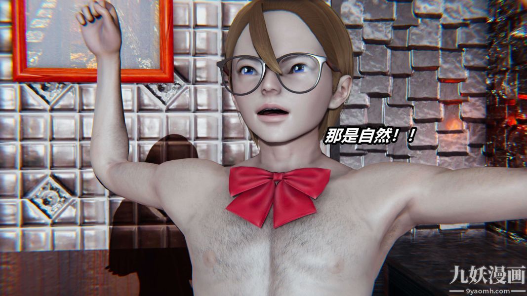 《[3D]逆转第二季[完整版]》漫画 第04章【第04话】