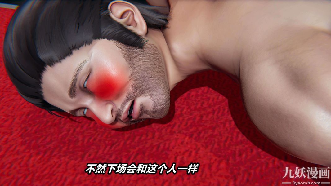 《[3D]逆转第二季[完整版]》漫画 第04章【第04话】