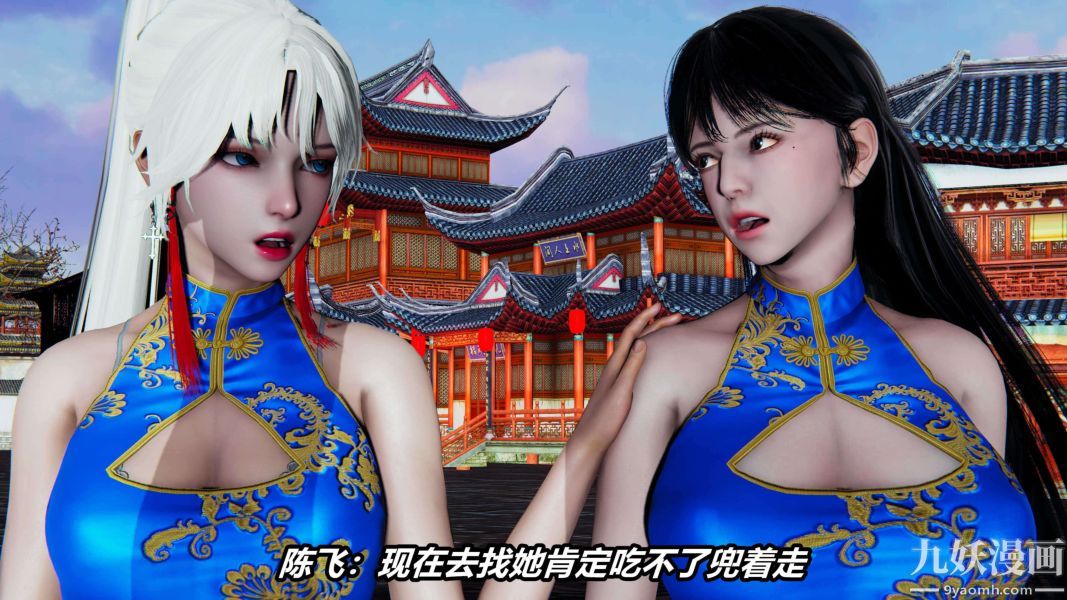 《[3D]逆转第二季[完整版]》漫画 第04章【第04话】
