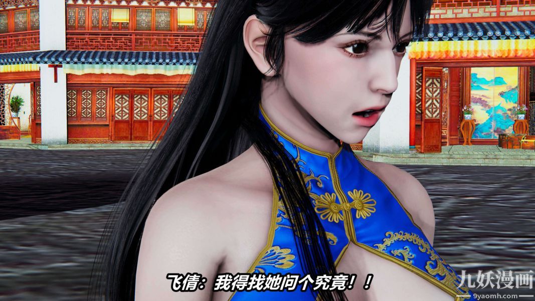 《[3D]逆转第二季[完整版]》漫画 第04章【第04话】