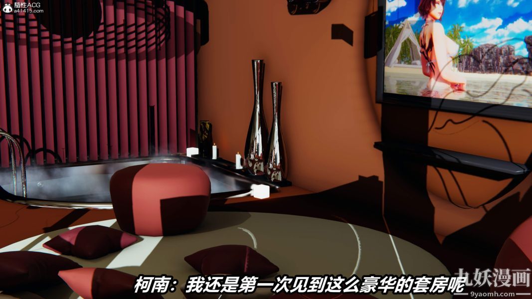 《[3D]逆转第二季[完整版]》漫画 第05章【第01话】