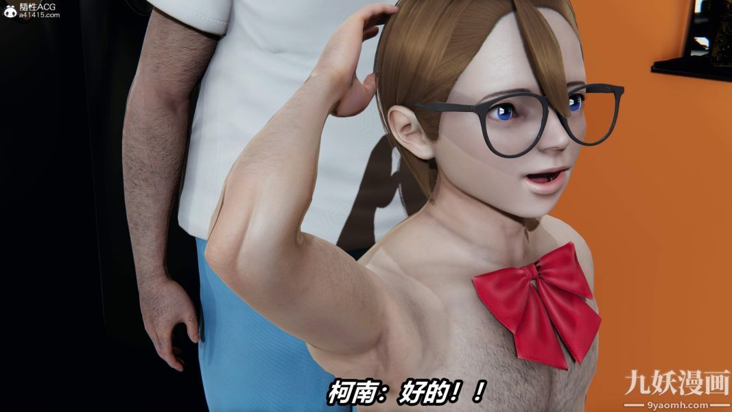 《[3D]逆转第二季[完整版]》漫画 第05章【第01话】