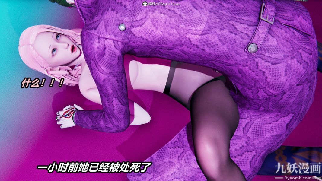 《[3D]逆转第二季[完整版]》漫画 第05章【第06话】