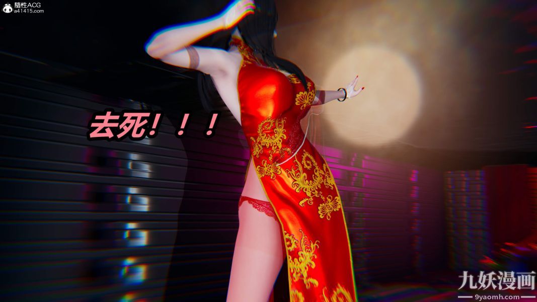 《[3D]逆转第二季[完整版]》漫画 第05章【第09话】