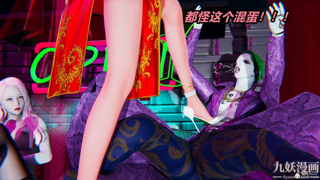 《[3D]逆转第二季[完整版]》漫画 第05章【第09话】