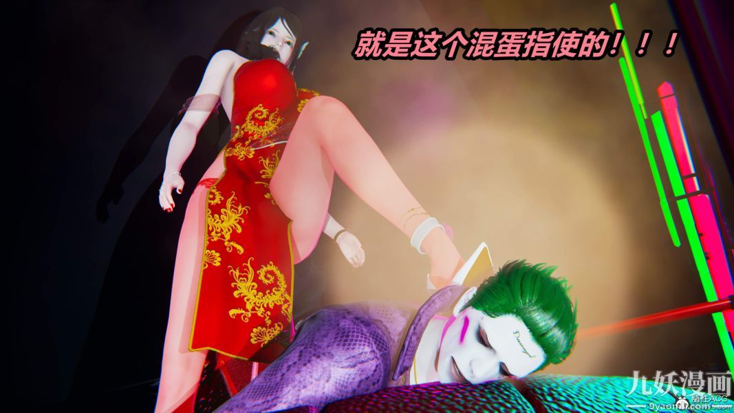 《[3D]逆转第二季[完整版]》漫画 第05章【第09话】