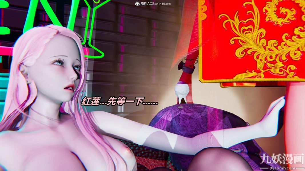 《[3D]逆转第二季[完整版]》漫画 第05章【第09话】
