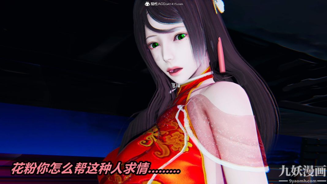 《[3D]逆转第二季[完整版]》漫画 第05章【第09话】