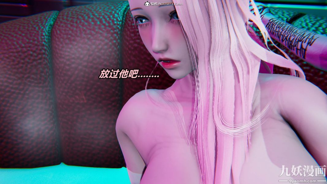 《[3D]逆转第二季[完整版]》漫画 第05章【第09话】