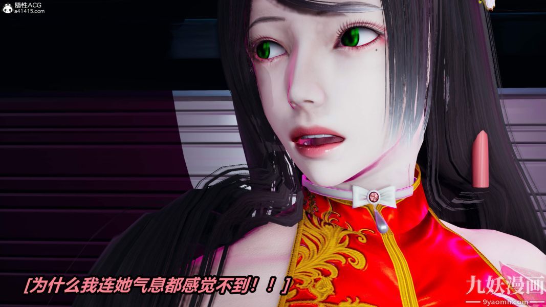《[3D]逆转第二季[完整版]》漫画 第05章【第10话】