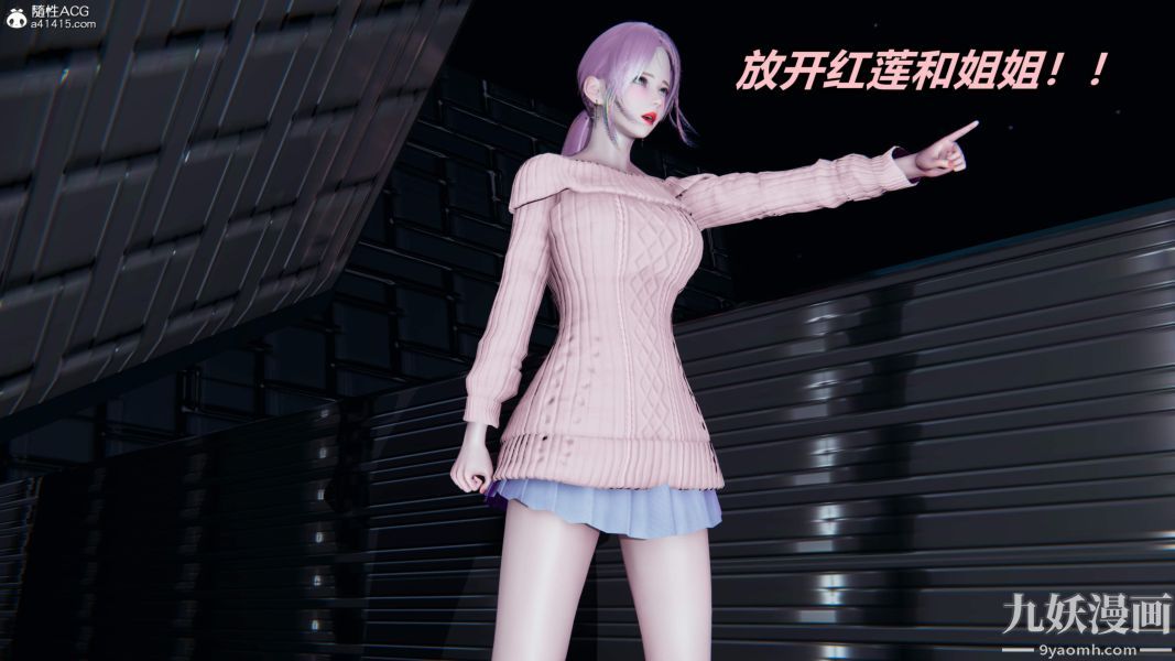 《[3D]逆转第二季[完整版]》漫画 第05章【第10话】