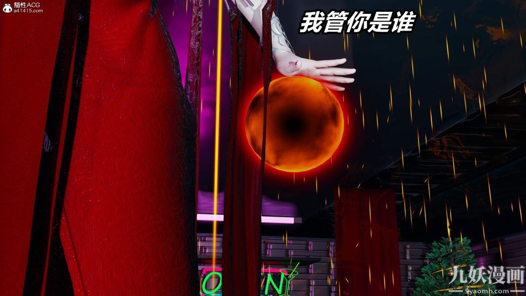 《[3D]逆转第二季[完整版]》漫画 第05章【第10话】