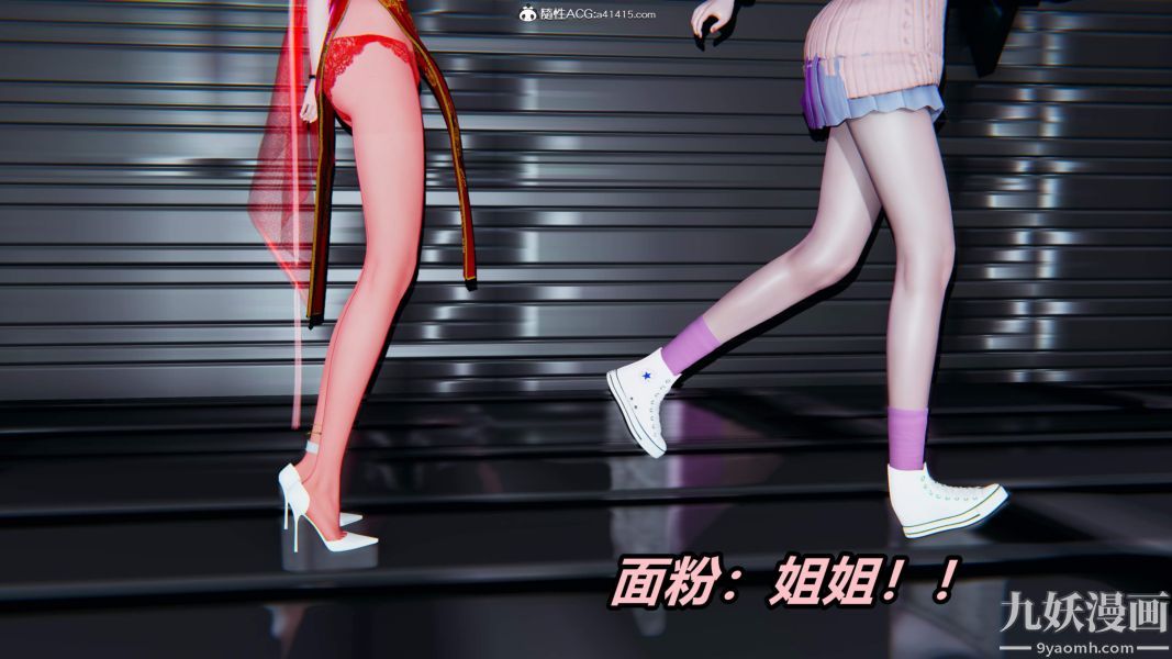 《[3D]逆转第二季[完整版]》漫画 第05章【第11话】