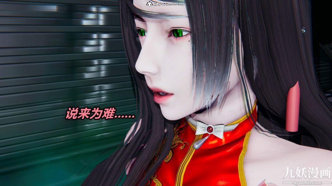 《[3D]逆转第二季[完整版]》漫画 第05章【第11话】
