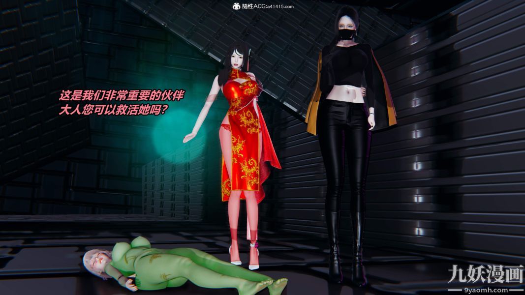 《[3D]逆转第二季[完整版]》漫画 第05章【第11话】
