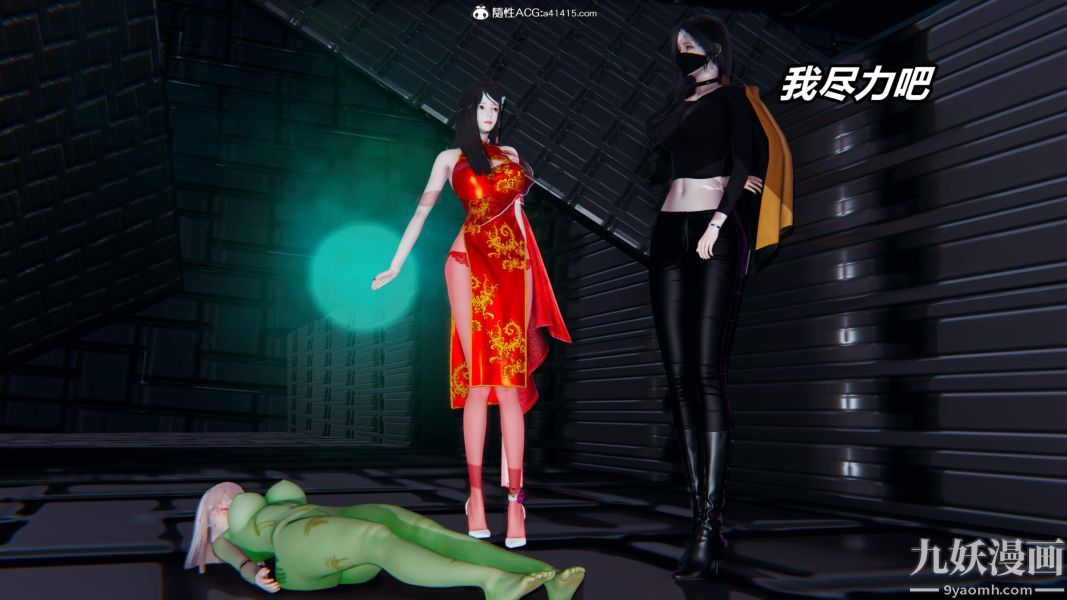 《[3D]逆转第二季[完整版]》漫画 第05章【第11话】