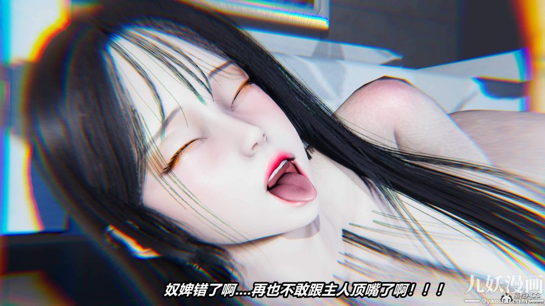 《[3D]逆转第二季[完整版]》漫画 第06章【第03话】